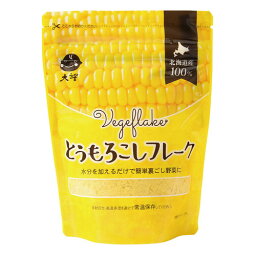 【お買上特典】とうもろこしフレーク 60g 【大望】