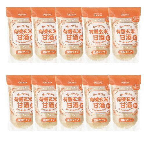 オーサワの有機玄米甘酒(粒)250g×10袋セットの商品画像