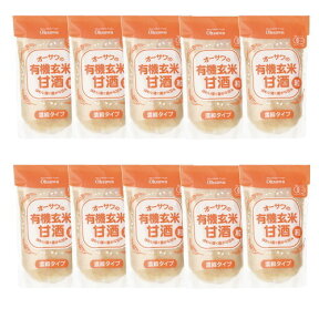 オーサワの有機玄米甘酒（粒）250g×10袋セット