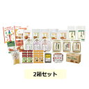マクロビオティック入門食品 一週間体験セット(2箱セット)
