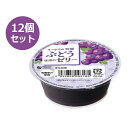 オーサワの有機ぶどう使用のゼリー (60g×12個セット) 【オーサワジャパン】【ゆうパケット送料無料】
