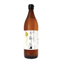 待ちこがれのお酢 (900ml) 【EM生活】