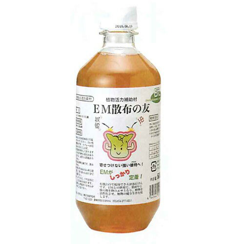 【お買上特典】EM散布の友（500ml）※キャンセル不可