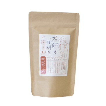 【お買上特典】茶師の目利き 和紅茶ティーバッグ 2g×30袋【EM生活】【EM自然農法栽培、有機JAS認定。無農薬、無化学肥料】 ※キャンセル不可