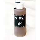 アサジ水 お徳用150ml（孟宗竹濃縮エキス） ※代引手数料1864円必要（お買上累計金額に関わらず別途必要）※代引・同梱・キャンセル不可 ※送料無料（一部地域を除く）