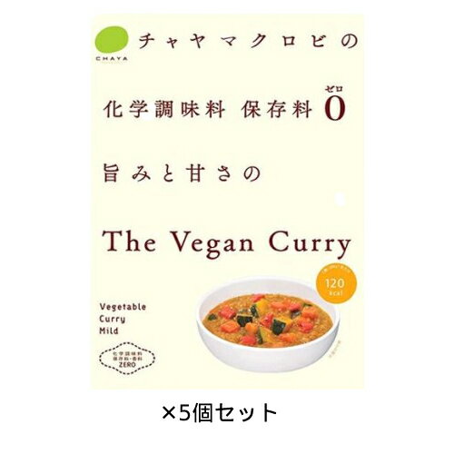 楽天健康サポート専門店CHAYA（チャヤ） マクロビオティックス ザ ヴィーガンカレー（200g）×5個セット 【チャヤ マクロビオティックス】（Vegan）