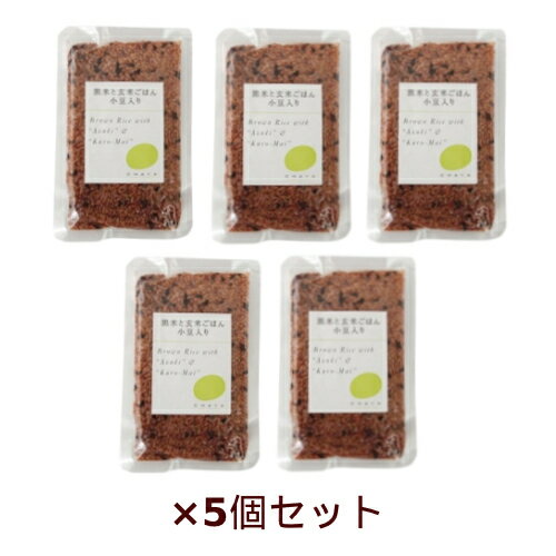 CHAYA(チャヤ)マクロビオティックス レトルトご飯 黒豆と玄米ごはん(小豆入り) 160g×5個セット 【CHAYA マクロビオティックス】