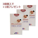 【メーカー直送品】【まとめ買い価格】赤ちゃんのための特撰るいぼす茶3箱+1箱+お楽しみサンプル3袋付+赤ちゃん特集資料付(初回のみ)※送料無料(一部地域を除く)...