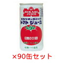 ■商品名：オーガニックトマトジュース 有塩■メーカー：ヒカリ■内容量：190g×90缶セット■容器：缶■賞味期限：製造日より2年■商品詳細：真っ赤に完熟したオーガニックトマトを使用した有機JAS認証のトマトジュースです。〇トマトは海外産オーガニックトマトペーストを使用しています。（トマトペーストは収穫した海外産オーガニックトマトを現地にてペーストに加工して輸入した後、日本でジュースにしているので、ポストハーベストの心配はありません。） 〇食塩は天塩を使用しています。 〇香料、保存料、着色料、酸味料、化学調味料は使用していません。 〇ジュースとしてだけでなく、トマトベースのスープやパスタなどのトマト料理にもお使いいただけます。※ラッピング不可。熨斗は、ケース単位でのみ可能です。1ケースごとに200円＋箱代100円をいただきます。※システム上、上記の金額が反映されない場合がございますが、のちほど修正します。ご了承くださいませ。