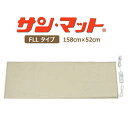 【2週間レンタル】 サンメディカル サンマットFLL型 全身下敷用 ※往復送料 2,500円 ※代引不可