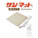 ■サンマットM型 局所下敷用■局所下敷用(35W) (410×410mm) ■メーカー保証：1年■電磁波目安：一番大きいFLL型で30ミリガウス、BS型で6ミリガウス （電気カーペットは110ミリガウス、通常ガイドラインは1000ミリガウスまでが安全となっています）■温度調整：10段階（ダイヤル式）体感温度：1→27℃、5→35℃、10→42℃体感温度は周りの温度などにも影響されますのであくまで目安です。■消費電気料金目安（一番大きいFLL型の場合）：メモリ10でご使用の場合、1時間で2円31銭、メモリ5でご使用の場合は1円34銭ほどです（各電気会社規定により若干異なります）。サンマットの下には、断線を防ぐため、なるべく固いものを敷いてください。サンマットは、敷布団の下に敷いてください。敷布団なら3-5cmくらいのもの低反発などの機密性の高いものだと熱が通りにくい。マットレスであまり分厚いと熱が通りません。病院・治療院などで多くの実績がある、遠赤外線温熱マット「サンマット」 サンメディカルが開発した ＜サン・ビーマー/サン・マット＞ は、遠赤外線を応用した温熱機器です。 医療認可を受けている装置であり、放射体は日・米特許を取得しています。 理学療法領域だけでなく、医療機関のさまざまな領域で幅広く使用されています。 これまでに延べ3万台以上が生産され、海外の医療施設も含めて一日約10万人（サンメディカル調べ）の方々に利用されている実績のある温熱機器及びマットです。