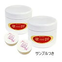 摩訶 ゴールドクリーム 100g×2個セット+10g×2コ ※送料無料(一部地域を除く)【漢方堂本舗】