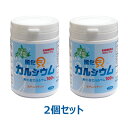 八雲風化貝カルシウム(非活性型カルシウム) (90粒×2個セット) ※送料無料(一部地域を除く)