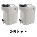 ■商品名：WATER CONTAINER （ウォーターコンテナ） ■内容量：12L×2個セット ■素材： 本体：ポリエチレン（エンバランス加工） フタ：ポリプロピレン パッキン、中ゴム：シリコンゴム ■耐熱温度： 本体：-30℃～60℃ フタ、コック、ノズル：-20℃～140℃ パッキン、中ゴム：-30℃～140℃ ■サイズ：幅19×奥行29×高さ35cm ■カラー：グレー ■原産国：日本製 ■メーカー：エンバランス ■商品詳細： フタ・コックレバーのカラーがベージュからグレーに変わりました。 大阪府枚方市の水道水を入れて一年間保存した後に、保健所にて水質基準に適合する結果、水質基準に適合する結果となりました。 レジャー用・防災用グッズとしてだけではなく、お風呂や家庭菜園でのお水にもオススメです。 ウォーターコンテナ12L用コックセット、中ゴムは交換用として別売りでご用意しております。