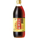 ■商品名：超特選・減塩醤油■内容量：900ml■原材料：大豆（遺伝子組換えでない）、小麦、食塩■通常の濃口醤油より、塩分が約半分の本醸造濃口醤油です。■開封前：2年開封後：冷蔵庫で保管し、できるだけ早くご使用下さい。 ＞お届けについてや、日数の目安はこちら