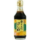 【お買上特典】香り立つぽん酢 300ml