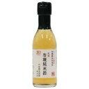 【お買上特典】【特注品 2-】美濃有機純米酢(150ml×24本セット)※特注取寄せ品のため入荷まで2週間ほどかかります ※キャンセル不可 ※送料無料(一部地域...