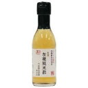 【特注品】美濃有機純米酢（150ml×24本） ※特注取寄せ品のため入荷まで2週間程かかります ※キャンセル不可