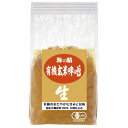 【お買上特典】国産有機 玄米味噌 （1kg） 【有機JAS認定】 【海の精】