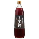 【お買上特典】富士玄米黒酢（900ml）【飯尾醸造】