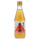 【お買上特典】純米富士酢（360ml）【飯尾醸造】