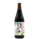 【お買上特典】頑固・淡口醤油 720ml【ヤマヒサ】