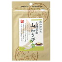 【お買上特典】香辛料(北海道産山わさび) (12g) 【向井】
