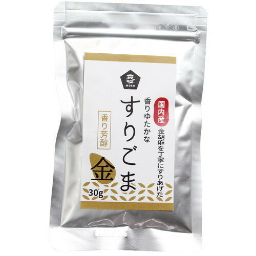 【お買上特典】国内産すりごま・金 30g 【ムソー】