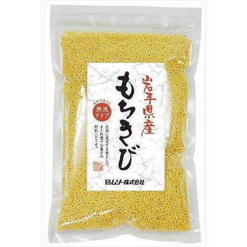 【お買上特典】岩手県産・もちきび 150g 【岩手県産100％の原料使用、産地製造】 【ムソー】