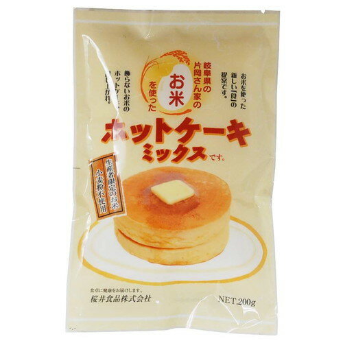 【お買上特典】お米のホットケーキミックス 200g【桜井】【米粉ホットケーキミックス、砂糖はビート糖使用、グルテンフリー】【宅配便のみ】