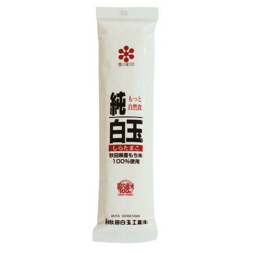 【お買上特典】純白玉粉 150g【ムソー】 1