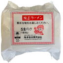 【お買上特典】純正ラーメン (5食) 【桜井】×3袋セット ※2セット以上で別途送料必要