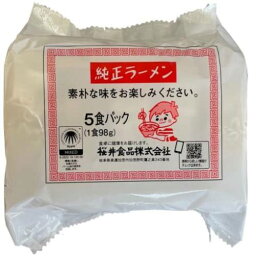 【お買上特典】純正ラーメン （5食） 【桜井】×3袋セット ※2セット以上で別途送料必要