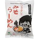 【お買上特典】ベジタリアンのみそらーめん (98g) 【桜井】