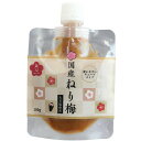 ■商品名：国産ねり梅■内容量：100g■賞味期限：開封前：1年■メーカー：無双本舗■原材料：梅　（国内産）、食塩■商品説明：国産梅を天日塩のみで漬けた、昔ながらの梅干し　（白干し）のペーストです。使いやすいチューブ　（スタウトパウチ）入りです。おにぎり、手巻き寿司に。鶏肉や豚肉の梅シソ巻きの材料に。手作りドレッシングや、つゆ、タレの材料に。ねり梅、醤油、無双番茶で、梅醤番茶に。