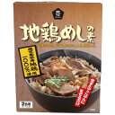 【お買上特典】地鶏めしの素 2合用 170g【ムソー】