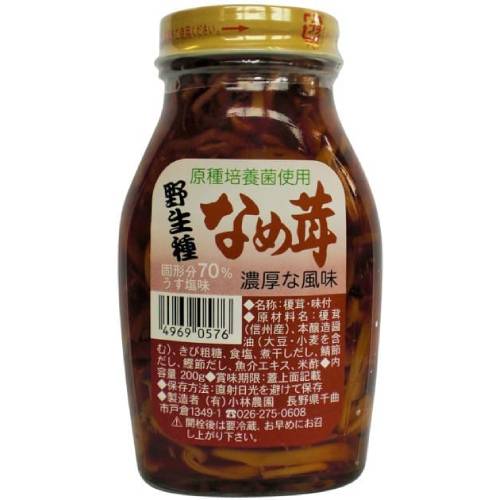 【お買上特典】小林 野生種なめ茸 200g【取寄せ商品のため