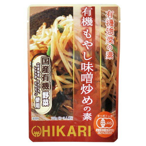 【お買上特典】ヒカリ 有機もやし味噌炒めの素 100g