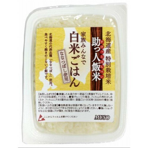 【お買上特典】 助っ人飯米・白米ごはん 160g【ムソー】