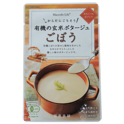 【お買上特典】有機の玄米ポタージュ・ごぼう 135g【冨貴】