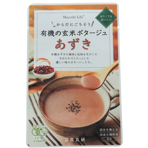 ■商品名：有機の玄米ポタージュ・あずき■内容量：135g■メーカー：冨貴■賞味期限：開封前：360日開封後：お早目にお召し上がり下さい。■原材料：有機あずき（国産）、有機たまねぎ、有機玄米、なたね油、食塩■商品説明：そのまま常温でもお召し上がりいただけます。お好みで豆乳を少量混ぜても美味しくお召し上がりいただけます。袋ごと温める場合は、沸騰したお湯の中へ3分ほど入れ加熱して下さい。電子レンジで温める場合は、中身を別の容器に移し、ラップをかけて500Wで1分ほど加熱して下さい。＊加熱後に開封する際は火傷にご注意ください。■保存方法．その他：＊直射日光を避け、常温で保存して下さい。