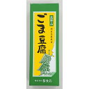 ■商品名：高野山ごま豆腐 ■内容量：140g ■原材料：ごま（輸入）、甘藷でん粉、いりごま、本葛 ■賞味期限：開封前：90日（常温保存）開封後：すぐにお食べ下さい。 ■パックの端を切り、水を中に含ませる。器に流し出し、水切りをする。 適当な大きさに切って、又は、ワサビ醤油、しょうが醤油でお召しあがりください。 【使用上の注意】 本品は保管状況が低温の場合、製品がかたくなるおそれがあります。 袋ごとお湯に入れ約十分位温める。 水道水で冷やしてから、お召しあがりください。 ＞お届けについてや、日数の目安はこちら