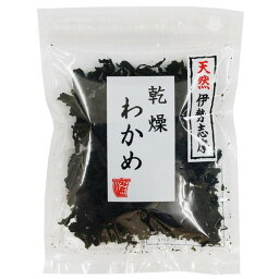 【お買上特典】天然伊勢志摩・乾燥わかめ 8g 【宝海草】