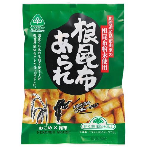 【お買上特典】根昆布あられ 55g 【