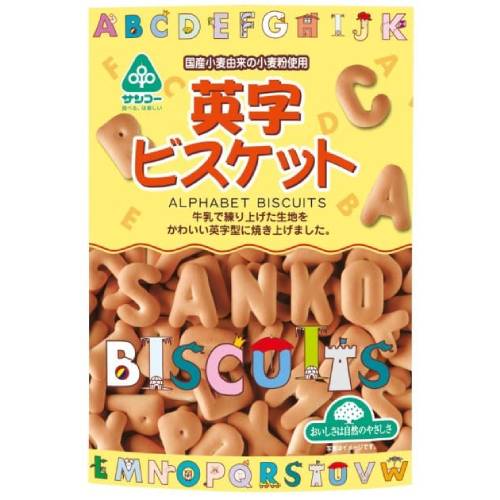 【お買上特典】英字ビスケット 70g【サンコー】 1