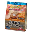 【お買上特典】発芽玄米ブランのサンド (9枚)【サンコー】