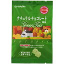 【ゆうパケット対応】ナチュラルチョコレート・抹茶 60g 【むそう】※賞味期限25年09月01日まで 在庫限り ※返品不可 ※キャンセル不可