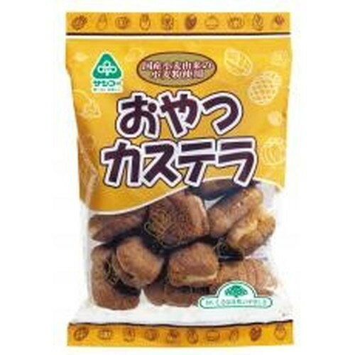 【お買上特典】おやつカステラ （130g）【サンコー】 1