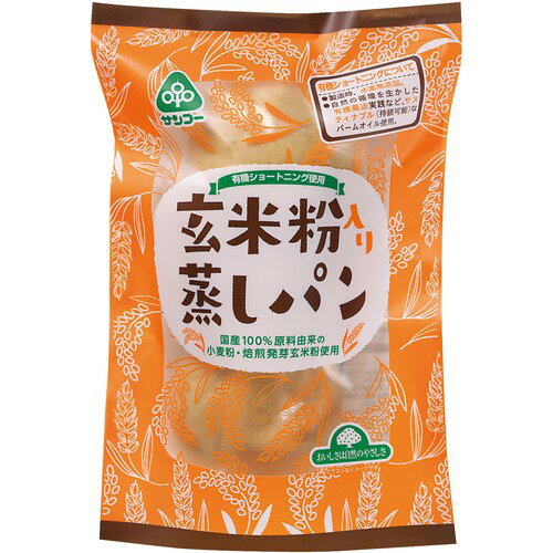 【お買上特典】玄米粉入り蒸しパン