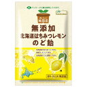 【お買上特典】純国産北海道はちみつレモンのど飴 57g【ノースカラーズ】